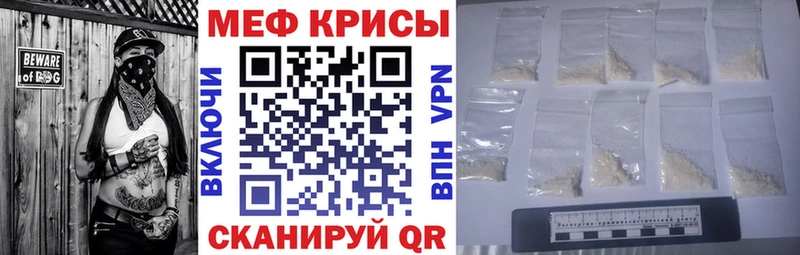 МЯУ-МЯУ VHQ где купить наркоту Щёлкино