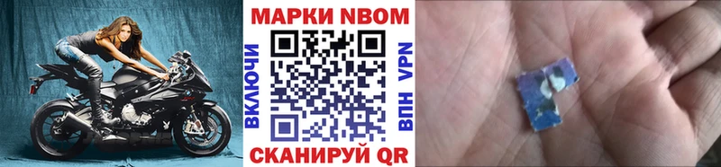 Марки 25I-NBOMe 1,5мг  где можно купить   Щёлкино 